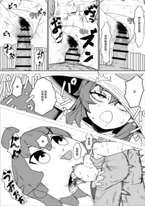Page 2 of Mk Daniet Ecchi suru - preview thumbnail