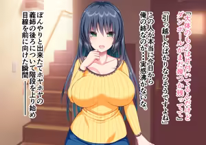 Page 13 of 突然あらわれた義母＆義姉と同居する - preview thumbnail