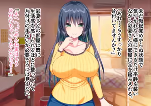Page 22 of 突然あらわれた義母＆義姉と同居する - preview thumbnail