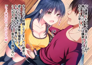 Page 32 of 突然あらわれた義母＆義姉と同居する - preview thumbnail