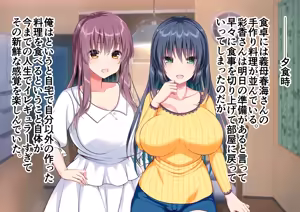 Page 46 of 突然あらわれた義母＆義姉と同居する - preview thumbnail