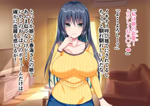 Page 7 of 突然あらわれた義母＆義姉と同居する - preview thumbnail