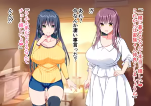 Page 9 of 突然あらわれた義母＆義姉と同居する - preview thumbnail
