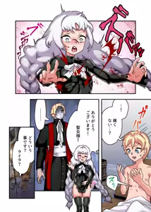 Page 3 of Seijo Minaranaino! Haraboko Gyaku - preview thumbnail