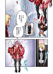 Page 61 of Seijo Minaranaino! Haraboko Gyaku - preview thumbnail