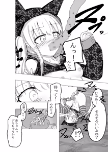 Page 14 of Mahou Shoujo ga Shokushu ni Makeru Wake Nain desu kedo? 2 - preview thumbnail