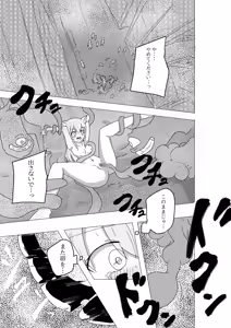 Page 3 of Mahou Shoujo ga Shokushu ni Makeru Wake Nain desu kedo? 2 - preview thumbnail
