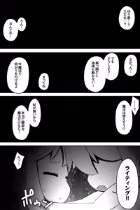 Page 9 of Inma ni Torawareta Shounen Shoujo ga Hadaka de Micchaku Shita Mama Marunomi Sarete Hitasura Sei o Shiboritorareru Ohanashi - preview thumbnail