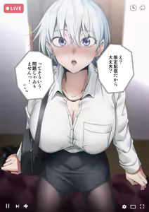 Page 127 of 頼めばなんでもヤらせてくれる彼女とエロ配信を始めた結果 - preview thumbnail