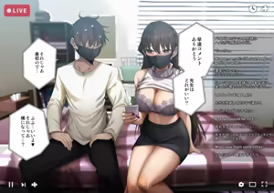 Page 7 of 頼めばなんでもヤらせてくれる彼女とエロ配信を始めた結果 - preview thumbnail