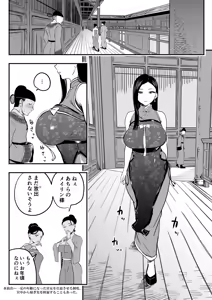 Page 11 of Koutei no Shinanyaku -Cool na Kyuujo no Fudeoroshi Kozukuri Shidou- - preview thumbnail