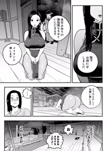Page 16 of Koutei no Shinanyaku -Cool na Kyuujo no Fudeoroshi Kozukuri Shidou- - preview thumbnail