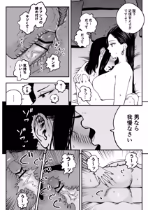 Page 49 of Koutei no Shinanyaku -Cool na Kyuujo no Fudeoroshi Kozukuri Shidou- - preview thumbnail