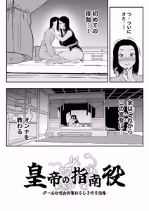 Page 6 of Koutei no Shinanyaku -Cool na Kyuujo no Fudeoroshi Kozukuri Shidou- - preview thumbnail