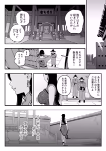 Page 63 of Koutei no Shinanyaku -Cool na Kyuujo no Fudeoroshi Kozukuri Shidou- - preview thumbnail