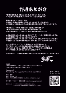 Page 68 of Koutei no Shinanyaku -Cool na Kyuujo no Fudeoroshi Kozukuri Shidou- - preview thumbnail