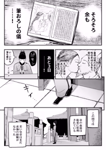 Page 8 of Koutei no Shinanyaku -Cool na Kyuujo no Fudeoroshi Kozukuri Shidou- - preview thumbnail
