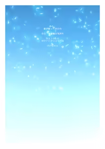 Page 98 of SISTERS〜Kakusareta Kioku〜2016-2018R＋ - preview thumbnail