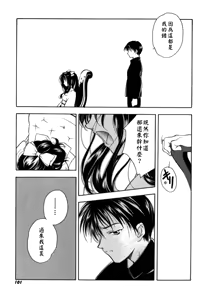Page 102 of Citron‧Veil - preview thumbnail