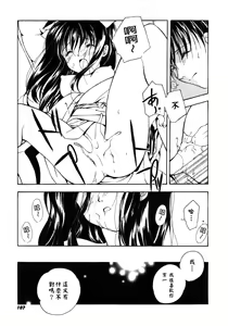 Page 108 of Citron‧Veil - preview thumbnail