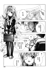 Page 114 of Citron‧Veil - preview thumbnail