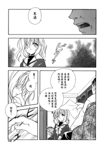 Page 116 of Citron‧Veil - preview thumbnail