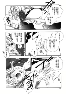 Page 119 of Citron‧Veil - preview thumbnail