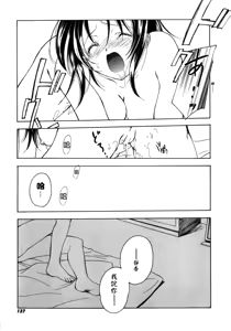 Page 138 of Citron‧Veil - preview thumbnail