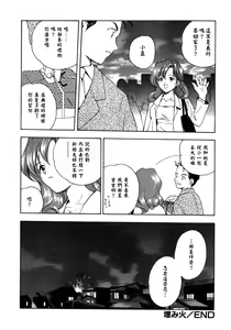 Page 143 of Citron‧Veil - preview thumbnail