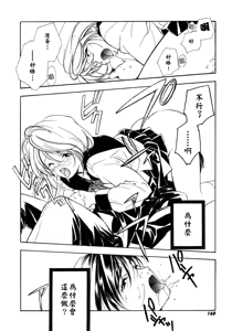 Page 161 of Citron‧Veil - preview thumbnail