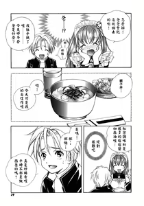 Page 30 of Citron‧Veil - preview thumbnail