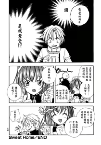 Page 43 of Citron‧Veil - preview thumbnail