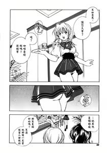 Page 51 of Citron‧Veil - preview thumbnail