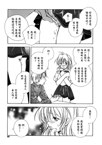 Page 56 of Citron‧Veil - preview thumbnail