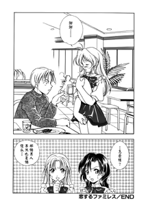 Page 59 of Citron‧Veil - preview thumbnail