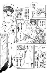 Page 62 of Citron‧Veil - preview thumbnail
