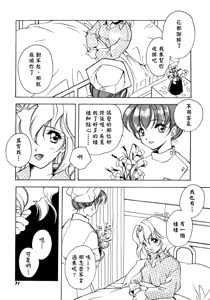 Page 72 of Citron‧Veil - preview thumbnail