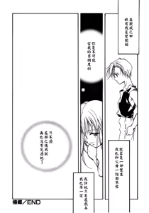 Page 95 of Citron‧Veil - preview thumbnail