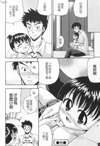 Page 115 of Chin-Camo! - preview thumbnail