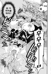Page 124 of Aigan Masochist | The Prized Masochist - preview thumbnail