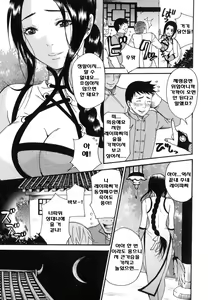 Page 91 of Aigan Masochist | The Prized Masochist - preview thumbnail