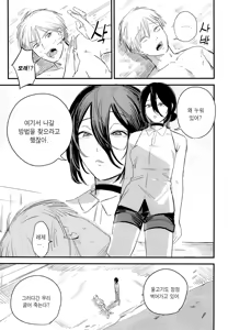 Page 2 of Kimi wa eien no Enoshima | 너는 영원의 에노시마 - preview thumbnail