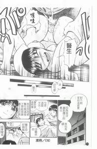 Page 117 of Ijirare Kei | 公用OL.系 - preview thumbnail