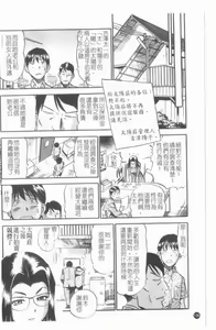 Page 137 of Ijirare Kei | 公用OL.系 - preview thumbnail