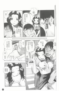 Page 168 of Ijirare Kei | 公用OL.系 - preview thumbnail