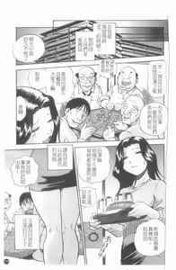 Page 176 of Ijirare Kei | 公用OL.系 - preview thumbnail