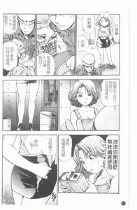 Page 25 of Ijirare Kei | 公用OL.系 - preview thumbnail