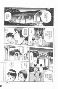 Page 56 of Ijirare Kei | 公用OL.系 - preview thumbnail