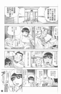 Page 100 of Ijirare Kei | 公用OL.系 - preview thumbnail