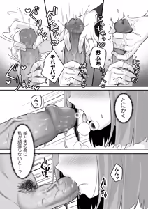 Page 103 of Netorase, Netorare - preview thumbnail